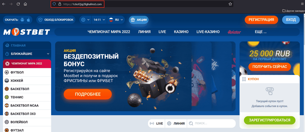 Ставки в приложении Mostbet